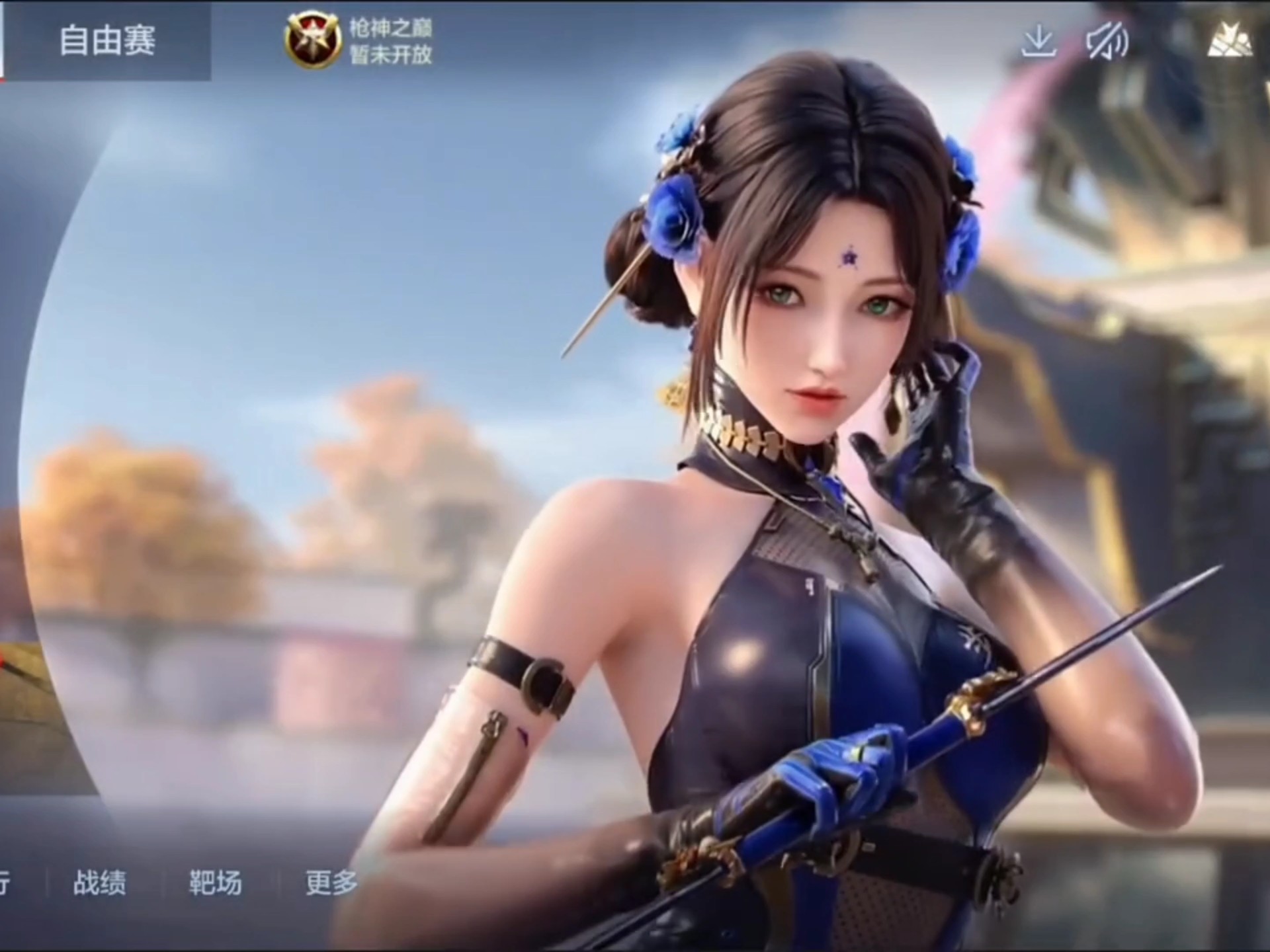 的容